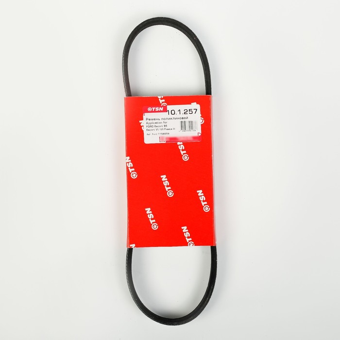 Ремень генератора 654 мм