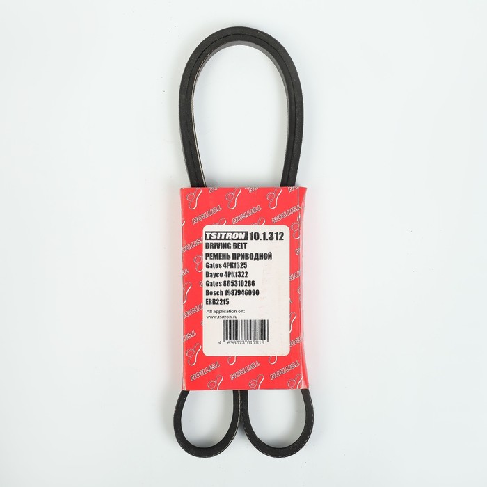 Ремень генератора 4РК1325 мм