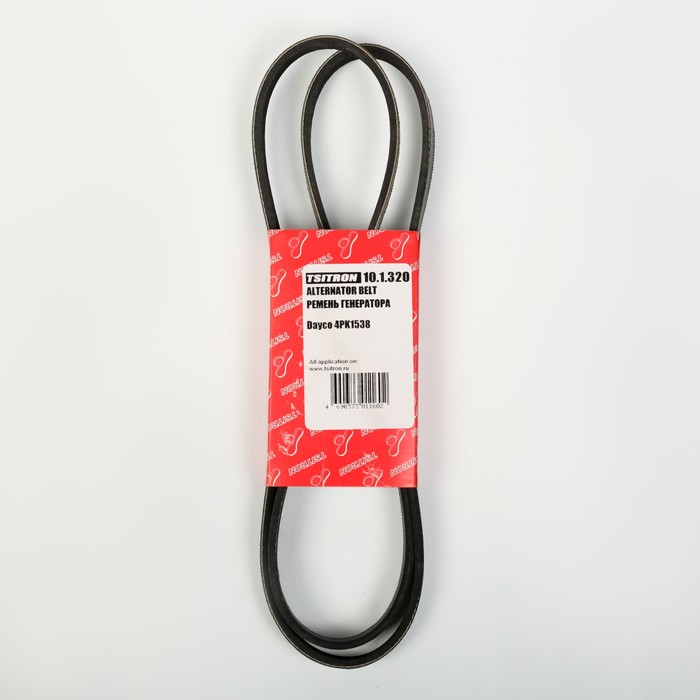 Ремень генератора 4РК1538 мм