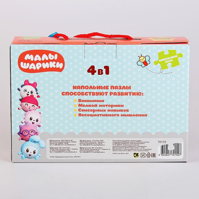 

Напольный пазл-мозаика средний «Малышарики» (Мармелад Медиа)