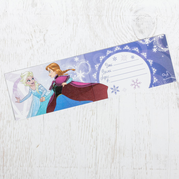 Приглашение на праздник "Холодное сердце" 120х70см