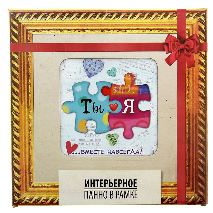 Керамическая картина "Ты и Я"