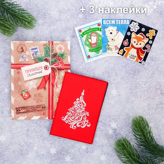 Обложка для автодокументов + набор наклеек (3 шт.) "Приношу счастье!"