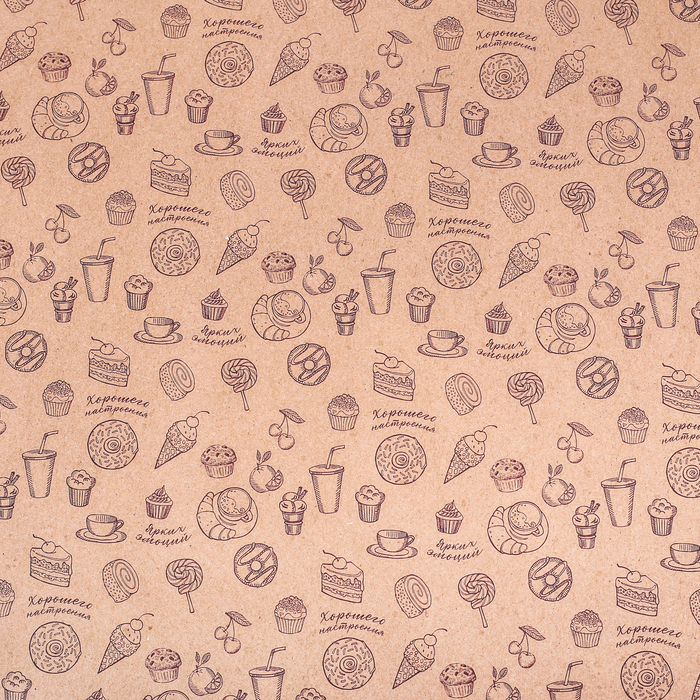 Бумага упаковочная крафтовая «Вкусняшки», 50 × 70 см