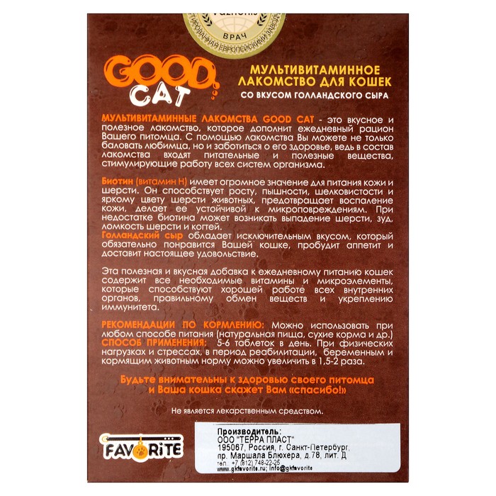 Мультивитаминное лакомство GOOD CATдля кошек, "Голландский сыр", 90 таб