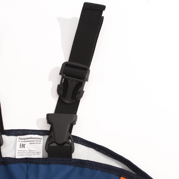 Полукомбинезон-непромокайка, рост 110-116 см и, цвет тёмно-синий 8540