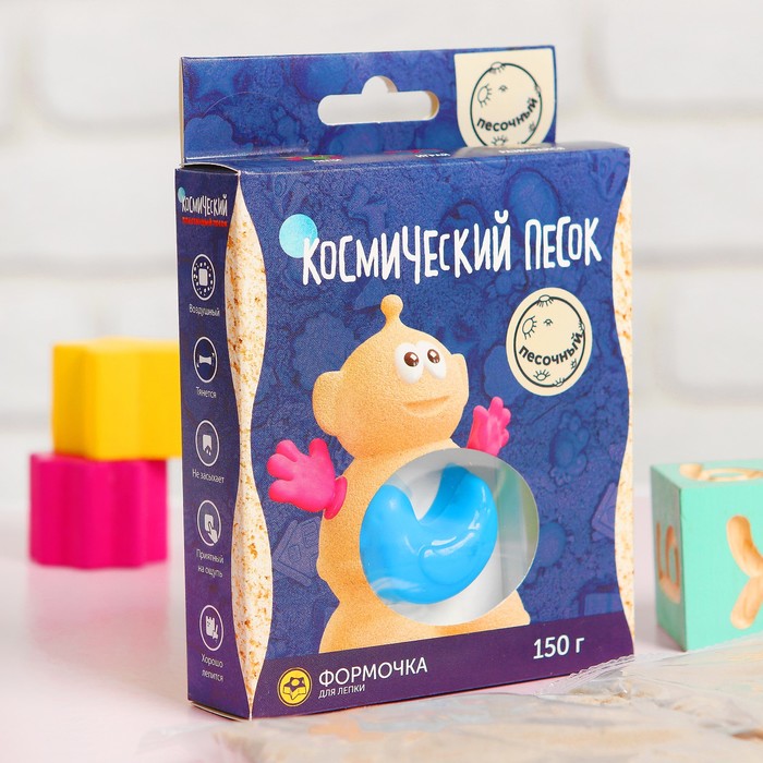 Космический песок, классический, 150 г + формочка