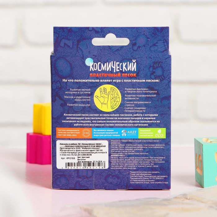 Космический песок, классический, 150 г + формочка