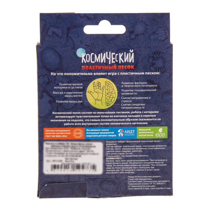 Космический песок, жёлтый, 150 г + формочка