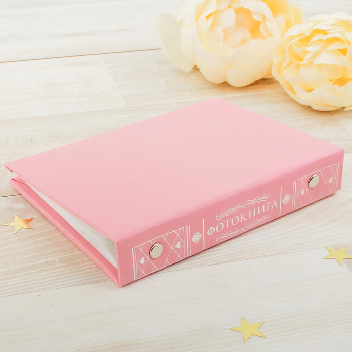 Подарочный набор "Наше маленькое счастье": фотоальбом на на 36 фото и шкатулка с браслетом и бутылочками для хранения