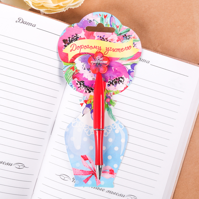 Ручка пластиковая с цветком "Дорогому учителю"