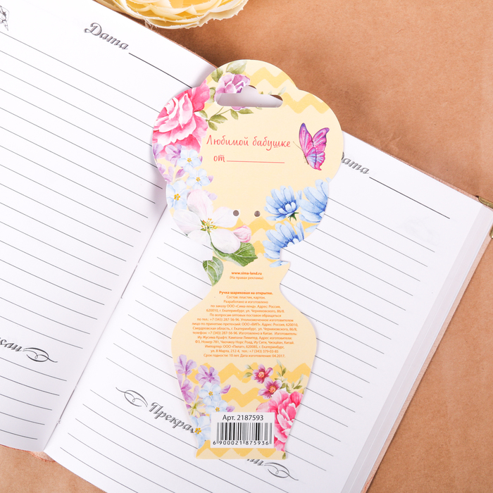 Ручка пластиковая с цветком "Самой доброй бабушке"