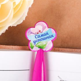 Ручка пластиковая с цветком "Удачи в делах" от Сима-ленд