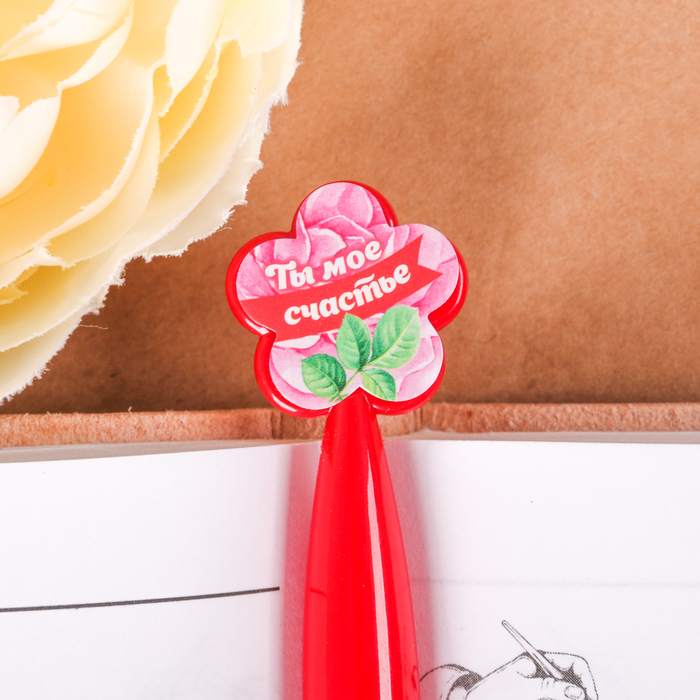 Ручка пластиковая с цветком "Для тебя"