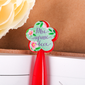 Ручка пластиковая с цветком "С праздником весны!" от Сима-ленд