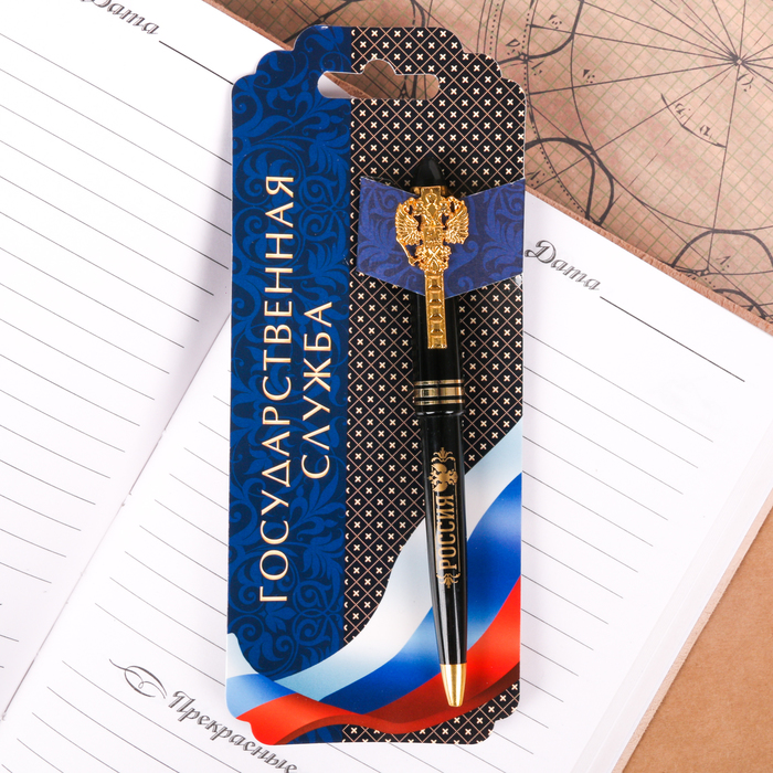Ручка "Государственная служба", на открытке