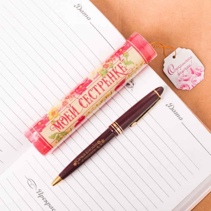 Ручка пластиковая "Моей сестренке", в тубусе