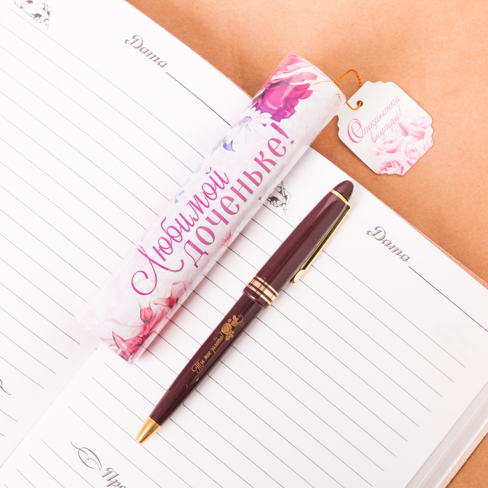 Ручка пластиковая "Любимой доченьке", в тубусе