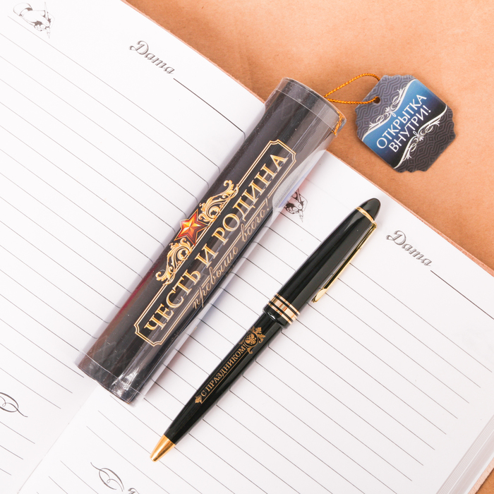 Ручка пластиковая "Честь и родина", в тубусе