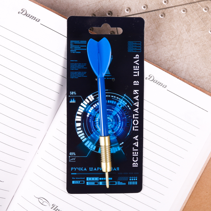 Фигурная ручка "Всегда попадай в цель"