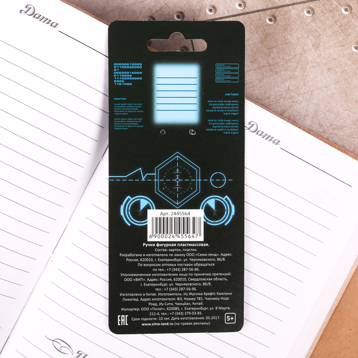 Фигурная ручка "Всегда попадай в цель"