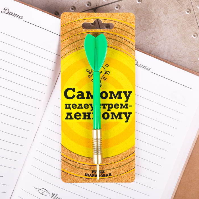 Фигурная ручка "Самому целеустремленному"