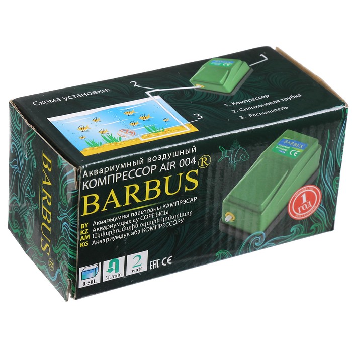 Компрессор воздушный "Зеленый чемпион", 3 л/м, 2Ватт