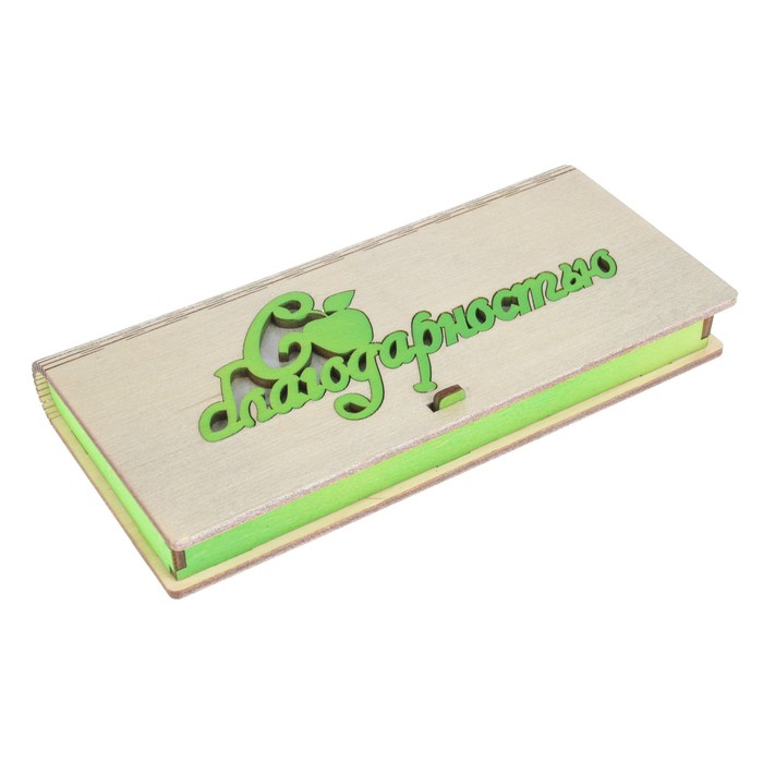 Конверт деревянный "С Благодарностью" серебряный, яблоко 17 х 8,5 х 2