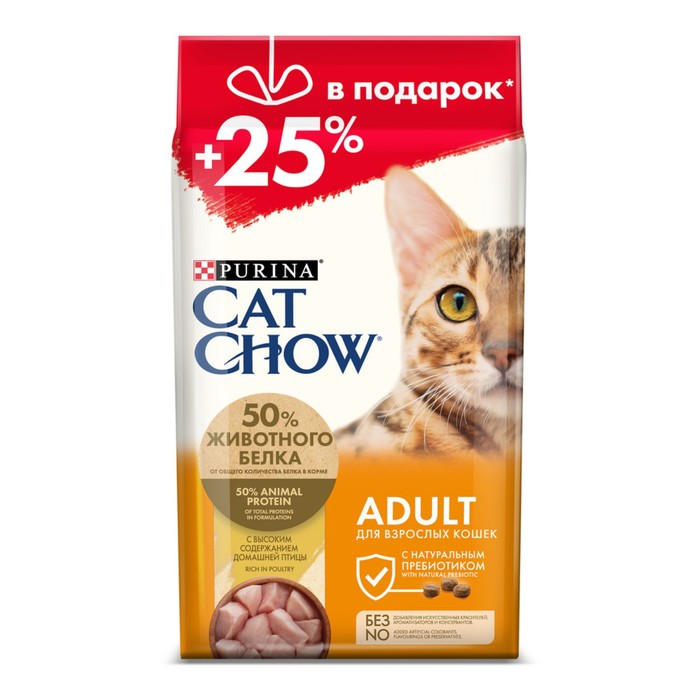 

Акция +25%! Сухой корм CAT CHOW для кошек, птица, 2 кг