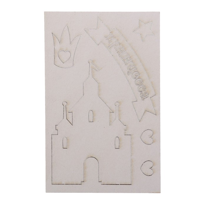 Чипборд картон "Принцесса" №2,  14,5х9,2х0,1 см