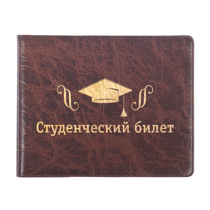 Обложка для студенческого "Шапка выпускника"