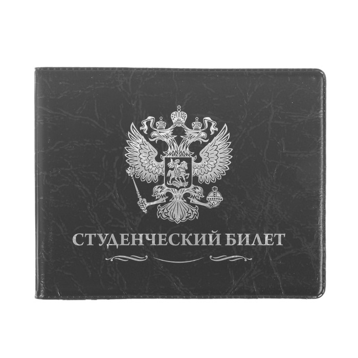 Обложка для студенческого "Герб России"