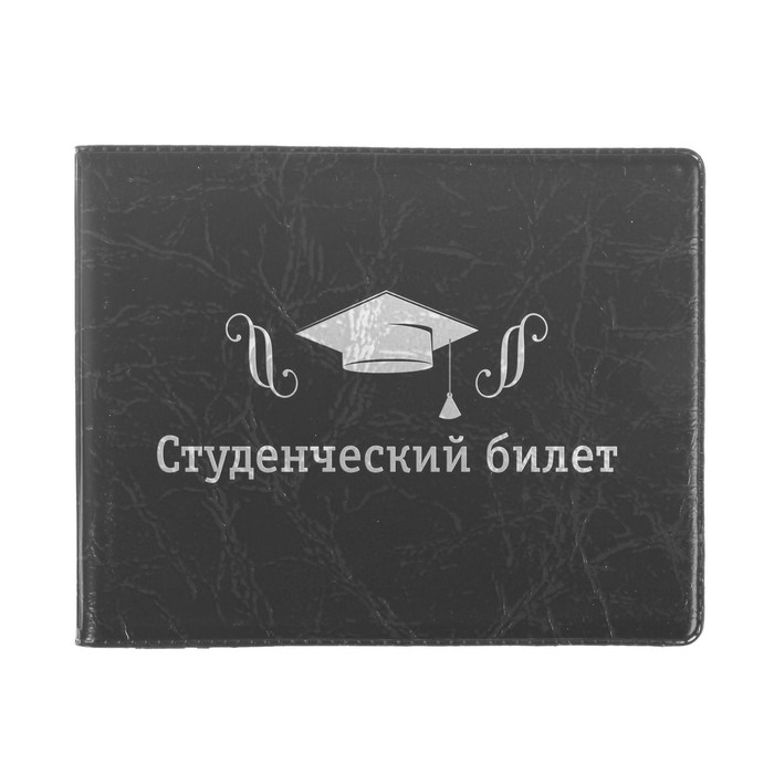 Обложка для студенческого "Шапка выпускника"