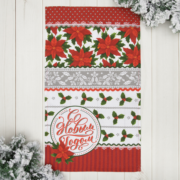 Полотенце "С Новым годом!" 35х60 см, 100% хл, вафельное полотно 162г/м2