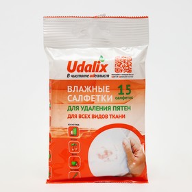 Пятновыводитель Udalix, влажные салфетки, 15 шт Ош