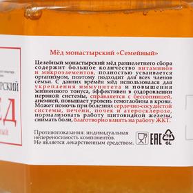 Мёд монастырский «Семейный», 140 г от Сима-ленд