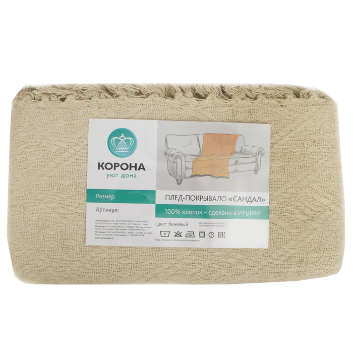 Плед-покрывало САНДАЛ св-беж, 160х220 см, хлопок 330 гр/м