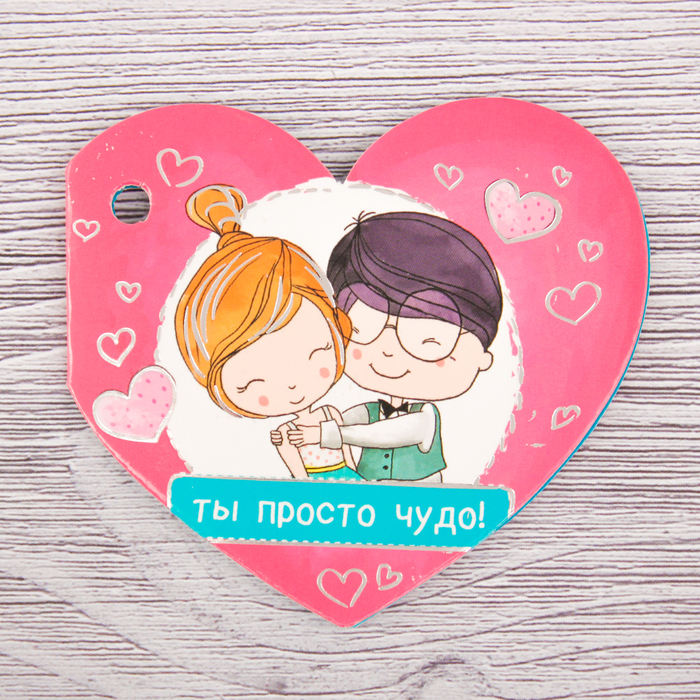 Набор "Я тебя люблю" кружка 300мл, открытка