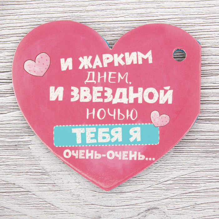Набор "Я тебя люблю" кружка 300мл, открытка