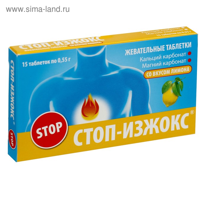 

Леденцы от изжоги «Стоп-изжокс» со вкусом лимона, 15 шт.