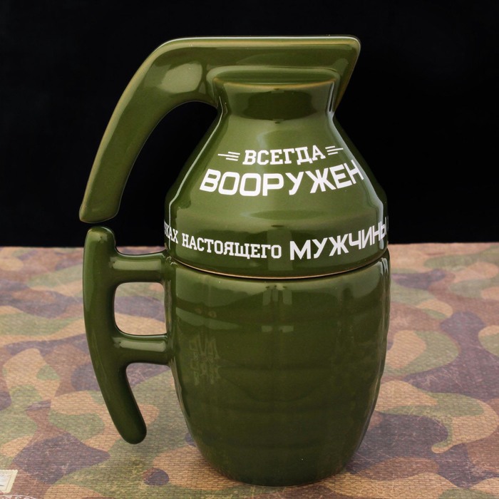 Кружка-граната "Всегда вооружен" 250 мл