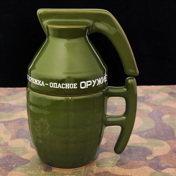 Кружка-граната "Всегда вооружен" 250 мл