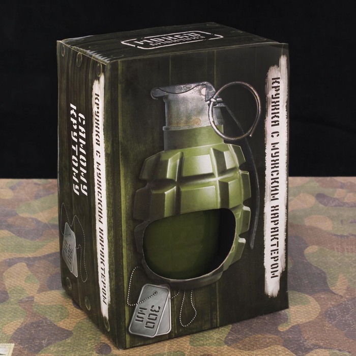 Кружка-граната "Всегда вооружен" 250 мл