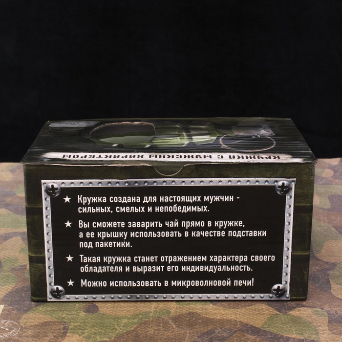 Кружка-граната "Всегда вооружен" 250 мл