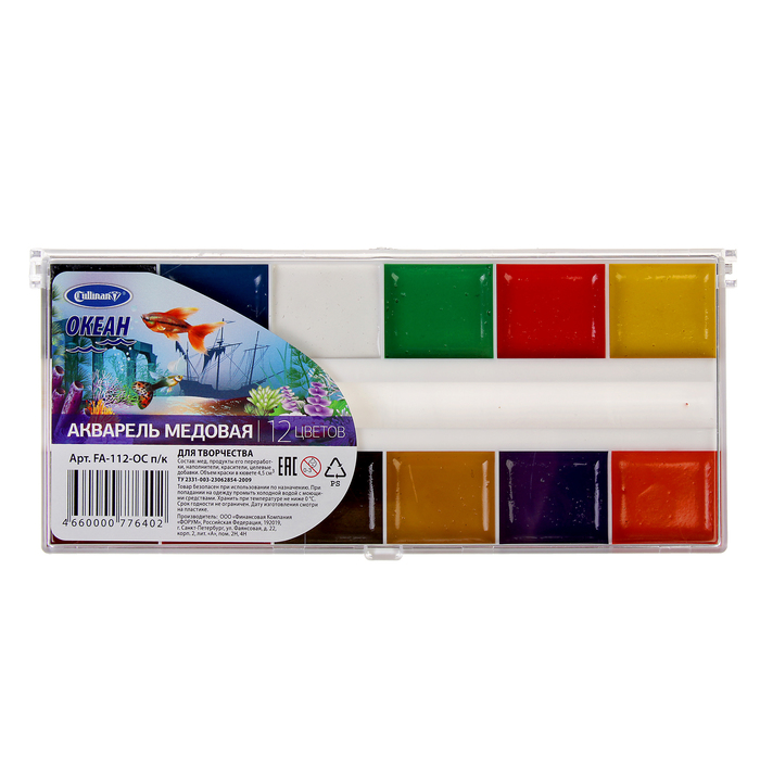 Акварель Cullinan «Океан», 12 цветов, в пластиковой коробке, без кисти