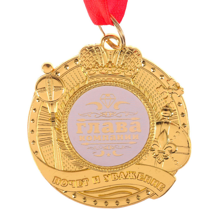Медаль "Глава компании" почет и уважение