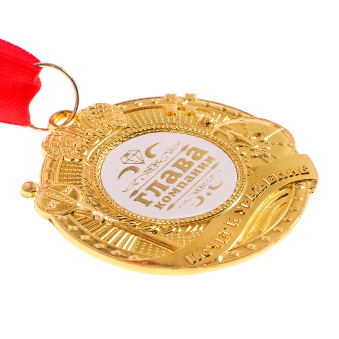 Медаль "Глава компании" почет и уважение