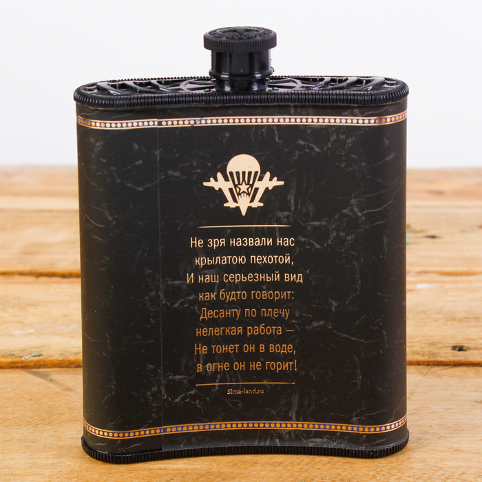 Набор "ВДВ", фляжка 210 мл, брелок