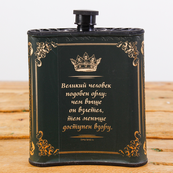 Набор "Сила и власть", фляжка 210 мл, брелок