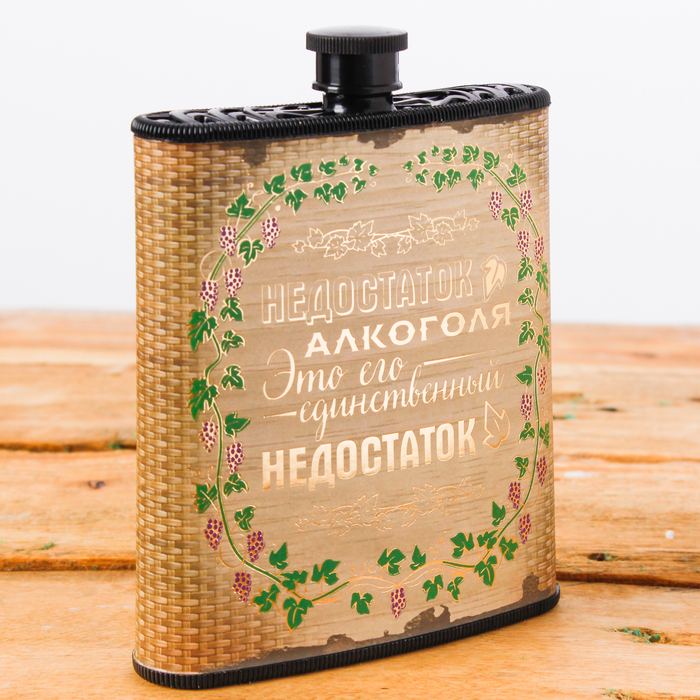 Набор "Единственный недостаток", фляжка 210 мл, брелок